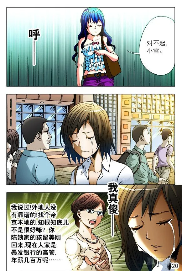 391 找个好工作 第2页