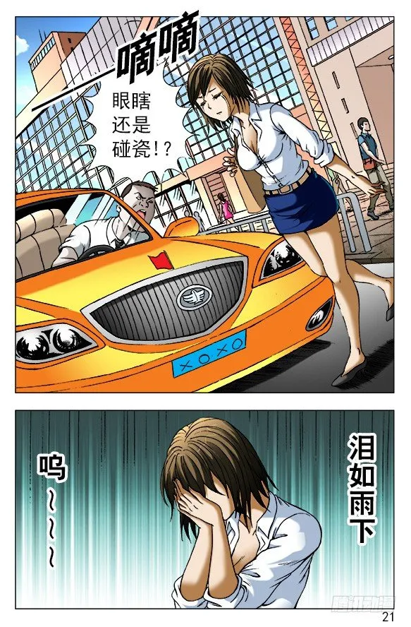 391 找个好工作 第3页