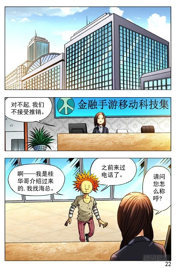 391 找个好工作 第4页