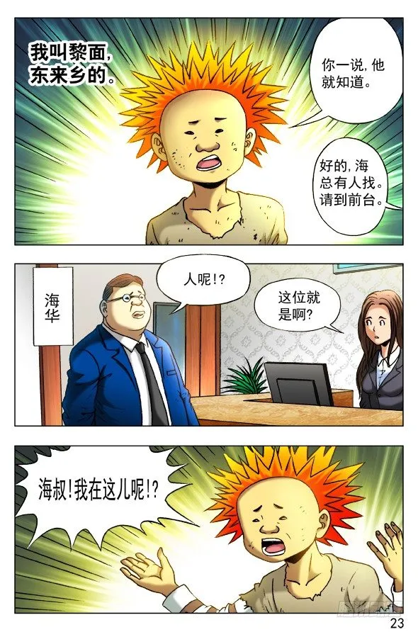 391 找个好工作 第5页
