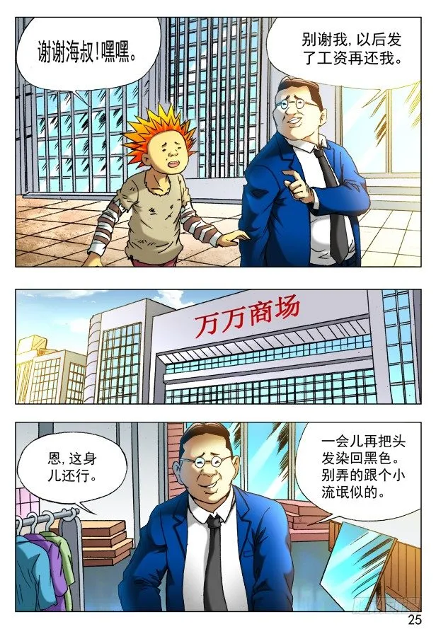 391 找个好工作 第7页