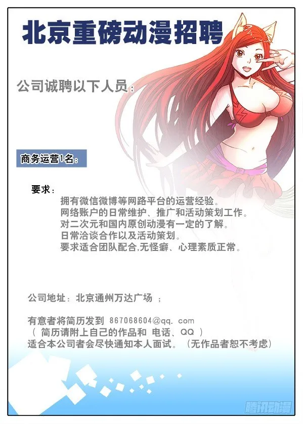 391 找个好工作 第11页