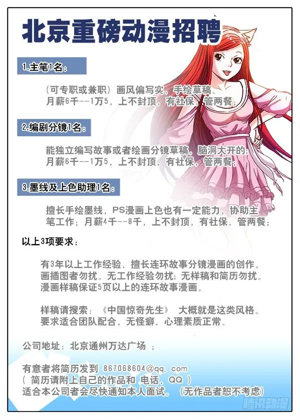 391 找个好工作 第12页