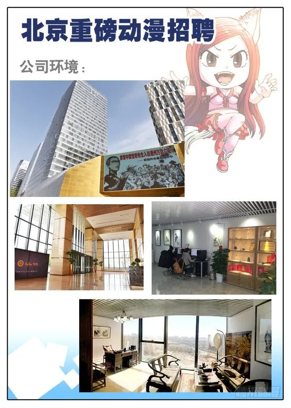 391 找个好工作 第13页