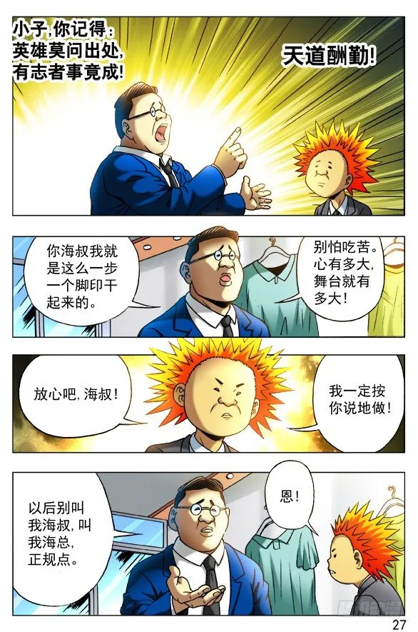 392 潘金融 第1页