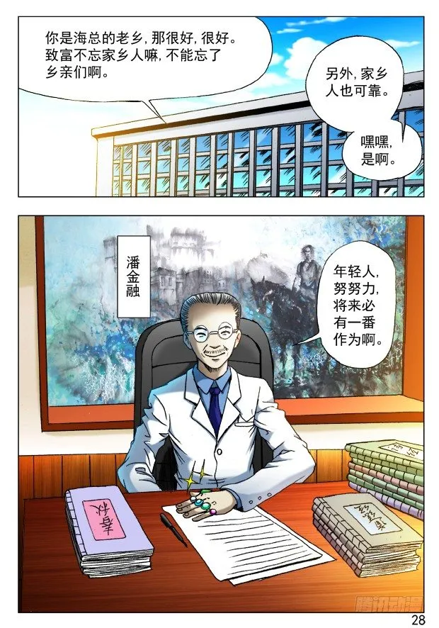392 潘金融 第2页