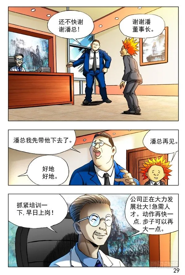 392 潘金融 第3页