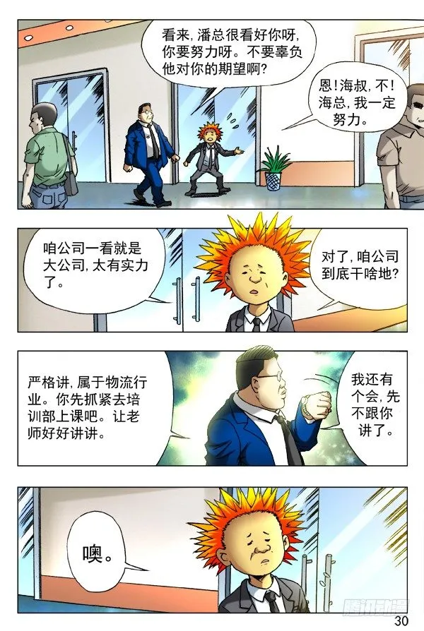 392 潘金融 第4页