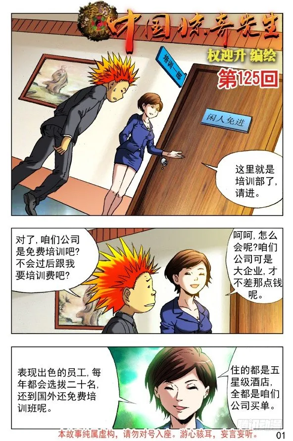 392 潘金融 第5页