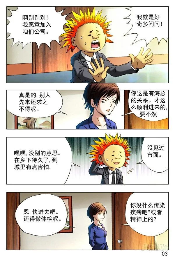 392 潘金融 第7页