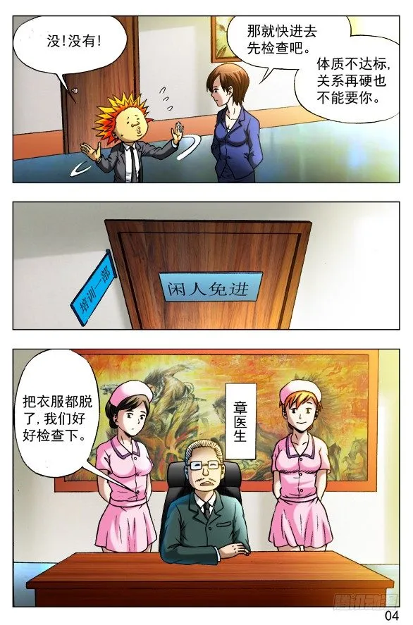 392 潘金融 第8页