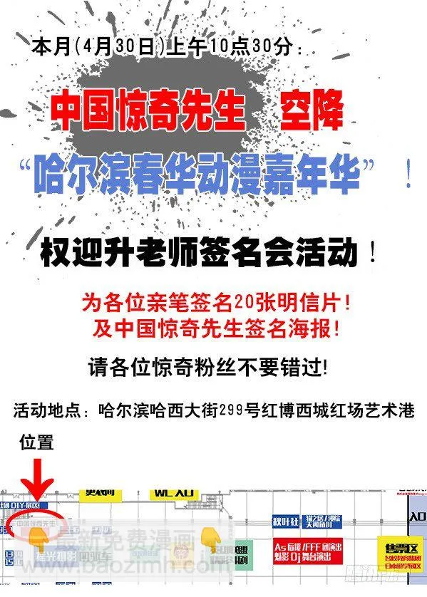 392 潘金融 第9页