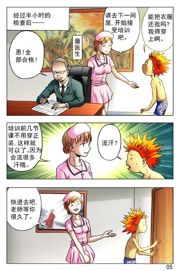 393 培训课 第1页