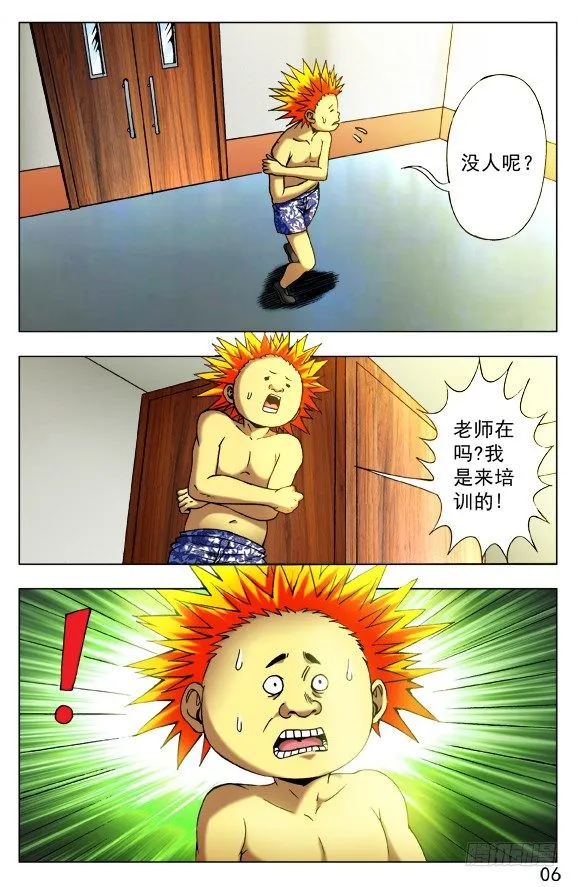 393 培训课 第2页