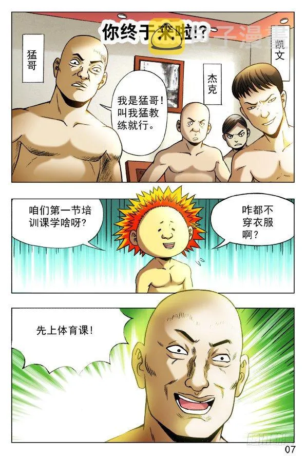 393 培训课 第3页