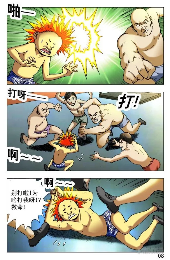 393 培训课 第4页