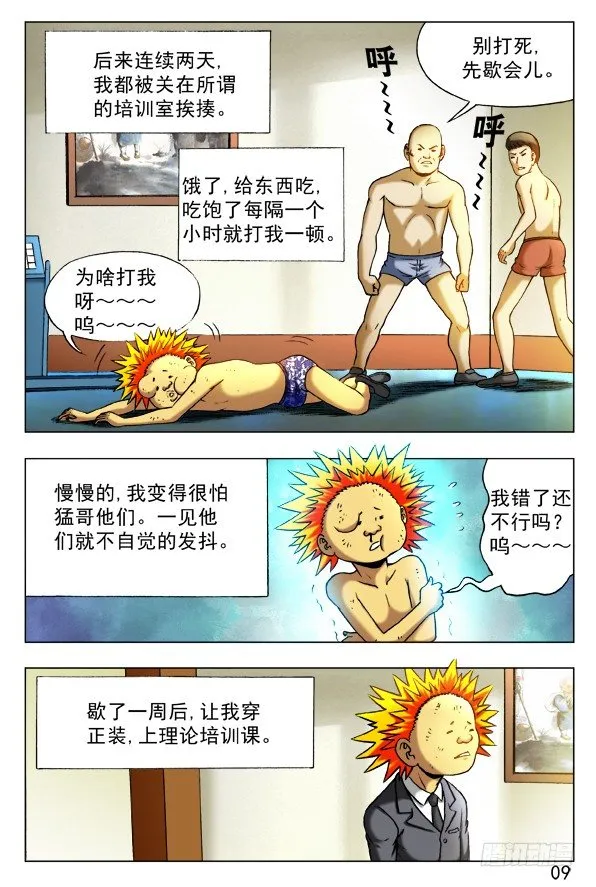 393 培训课 第5页