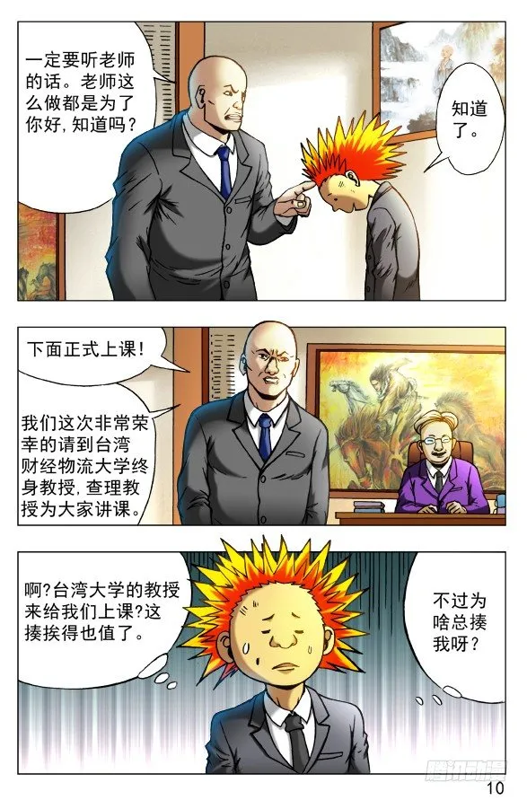 393 培训课 第6页