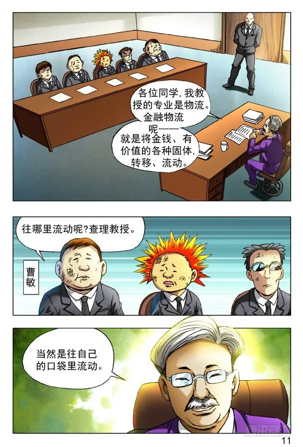 393 培训课 第7页
