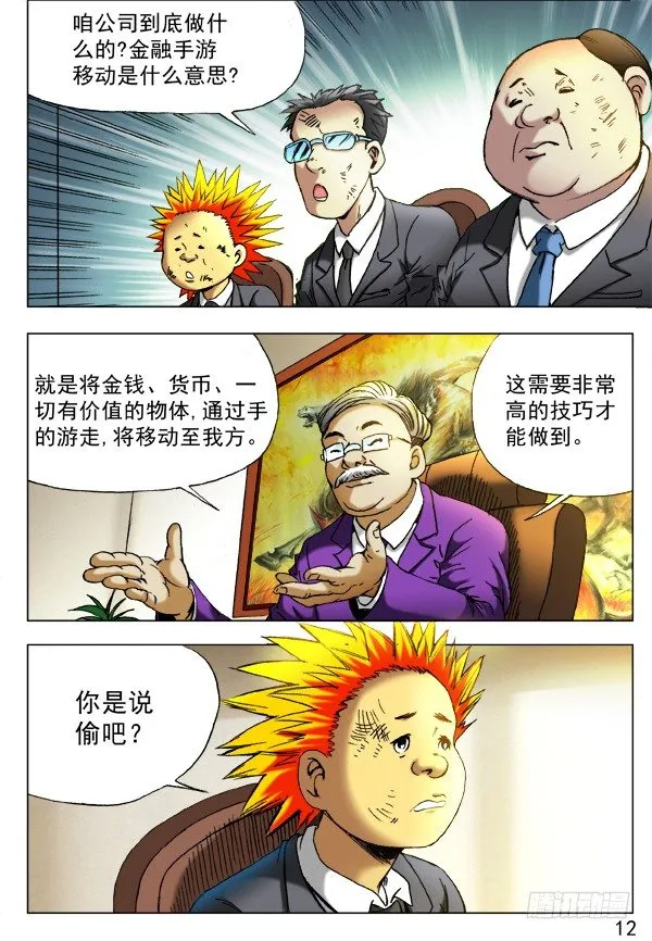 393 培训课 第8页