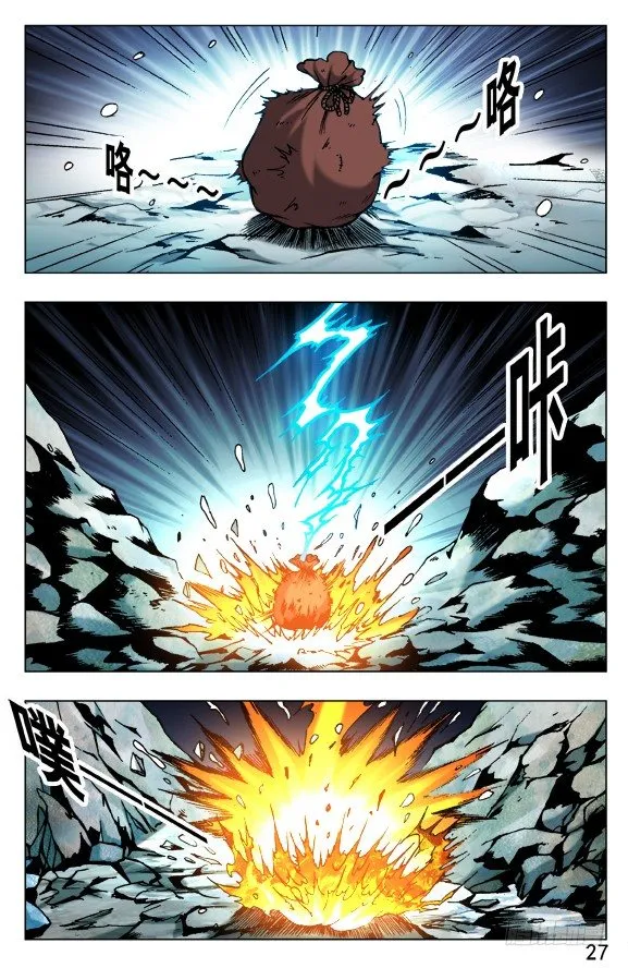 388 重见天日 第3页