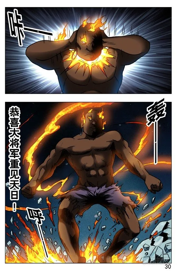 388 重见天日 第6页