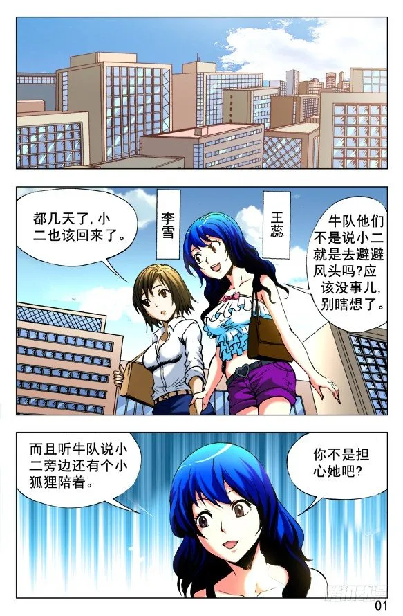 388 重见天日 第7页