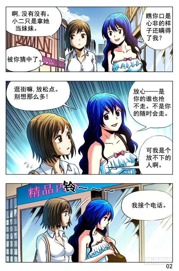 388 重见天日 第8页