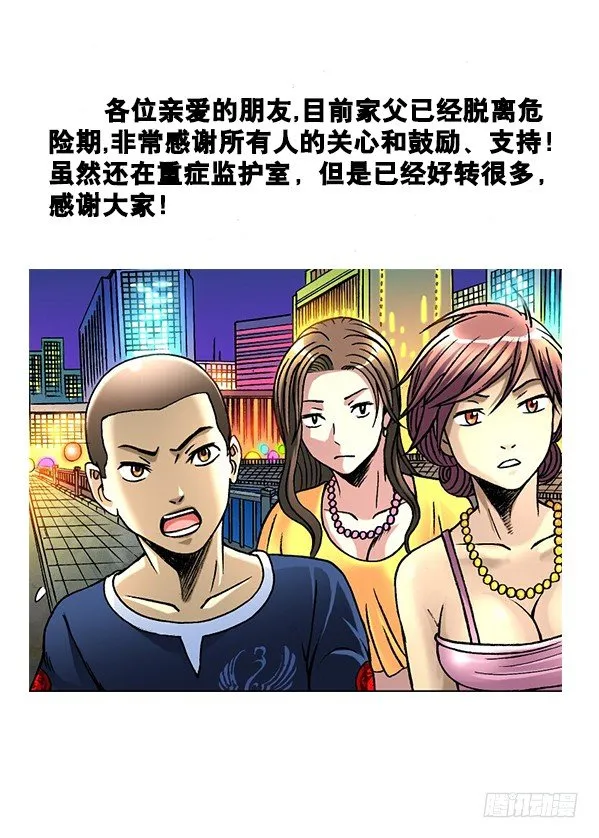 388 重见天日 第9页