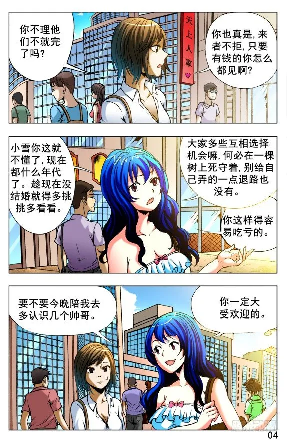 389 失窃 第2页