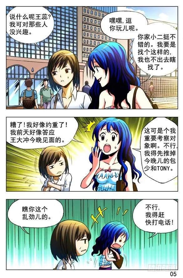 389 失窃 第3页