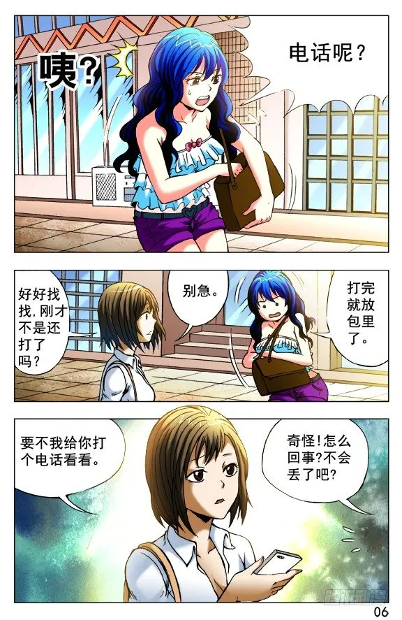 389 失窃 第4页