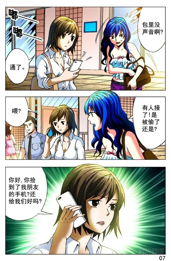 389 失窃 第5页