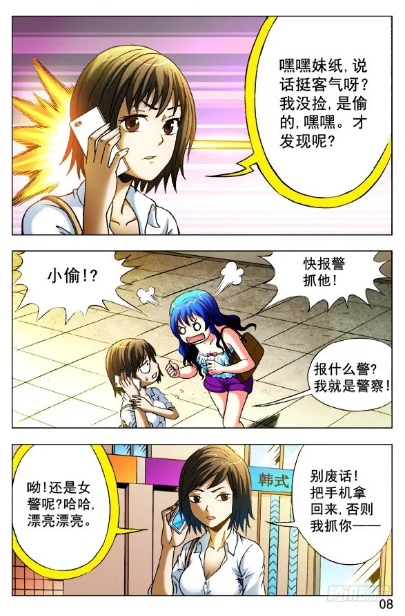 389 失窃 第6页