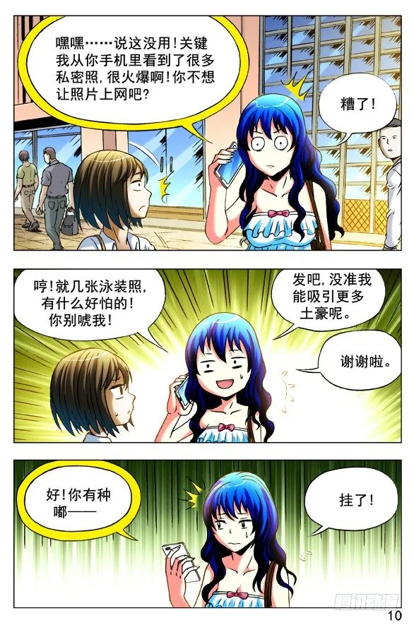 389 失窃 第8页