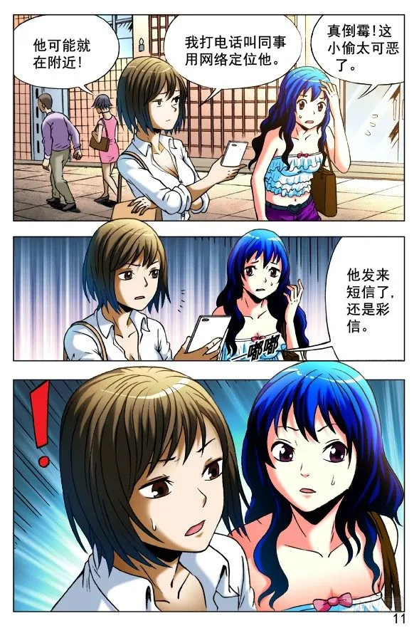 390 一不做二不休 第1页