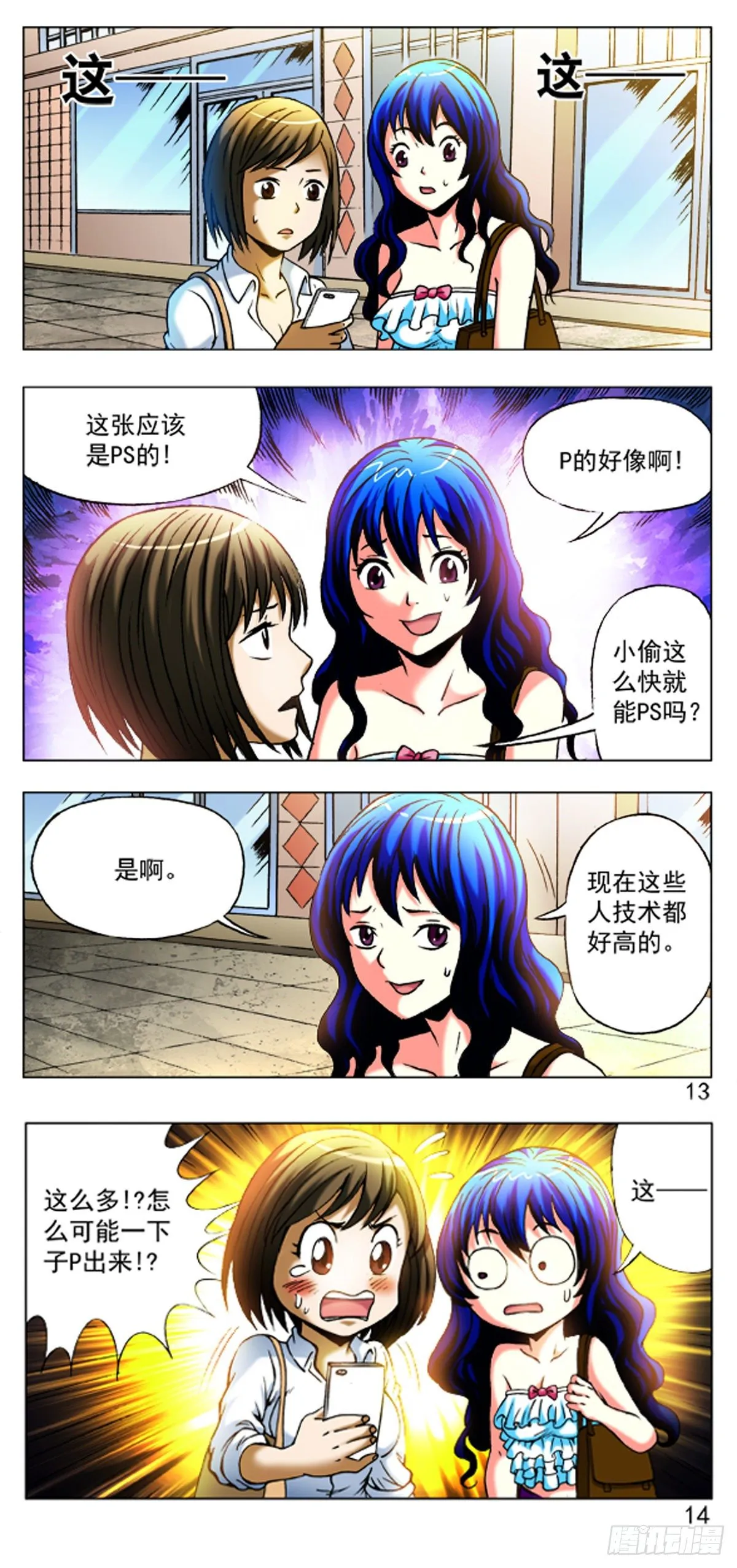 390 一不做二不休 第2页
