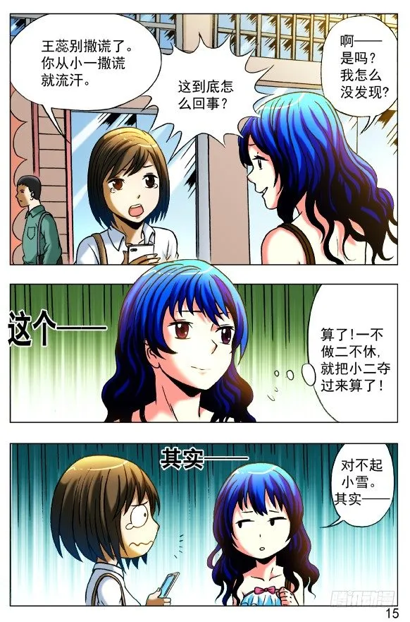 390 一不做二不休 第3页