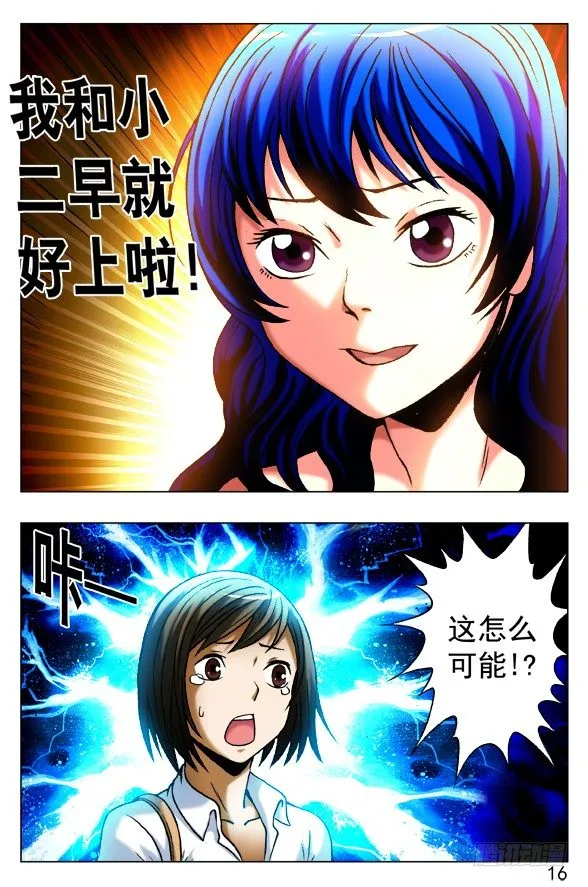 390 一不做二不休 第4页