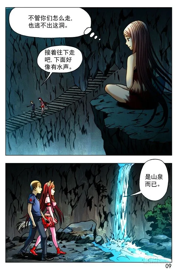 386 同甘共苦 第1页