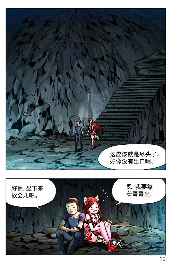 386 同甘共苦 第2页