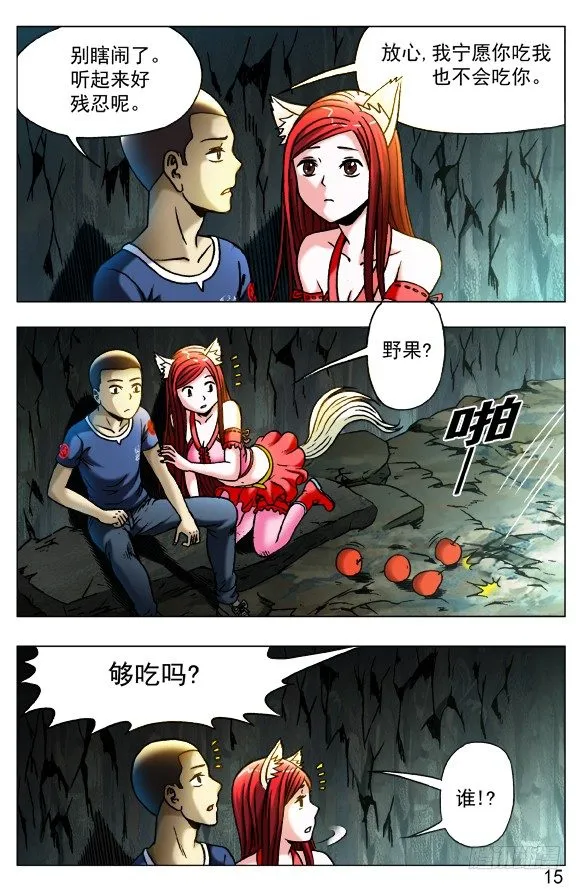 386 同甘共苦 第7页