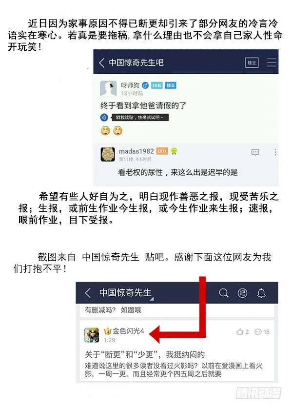386 同甘共苦 第10页