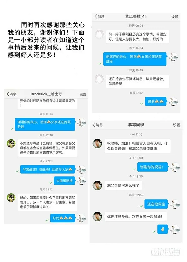 386 同甘共苦 第12页
