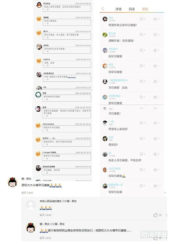 386 同甘共苦 第13页