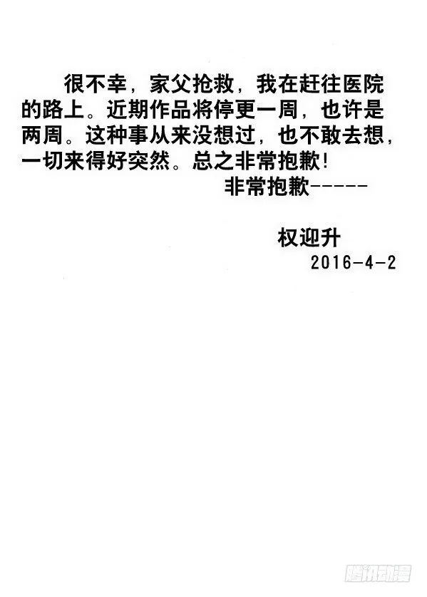 385 洞中奇缘 第9页