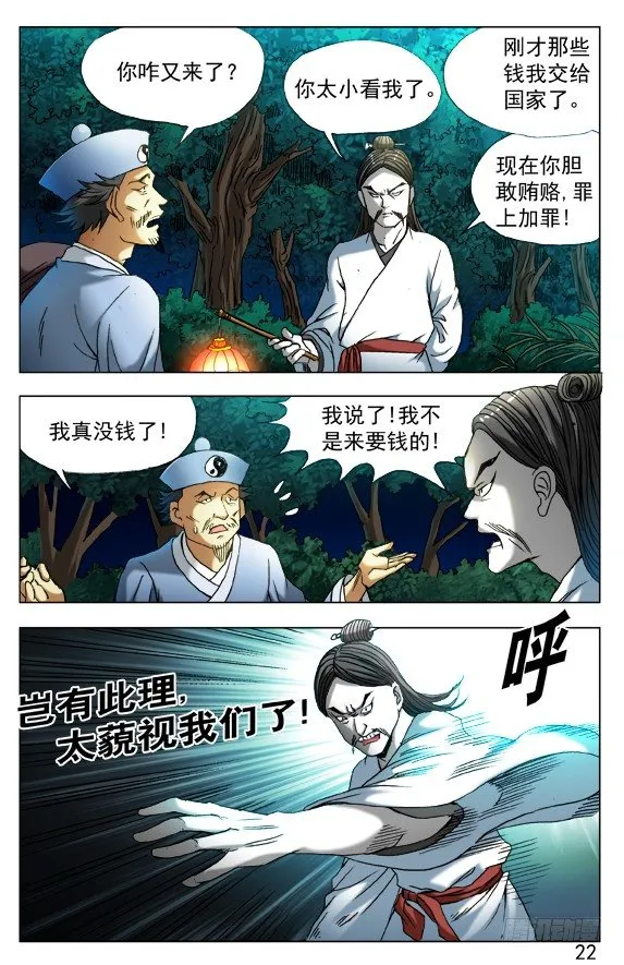 384 打飞他 第1页