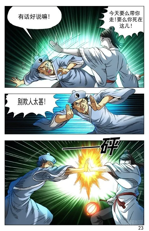 384 打飞他 第2页
