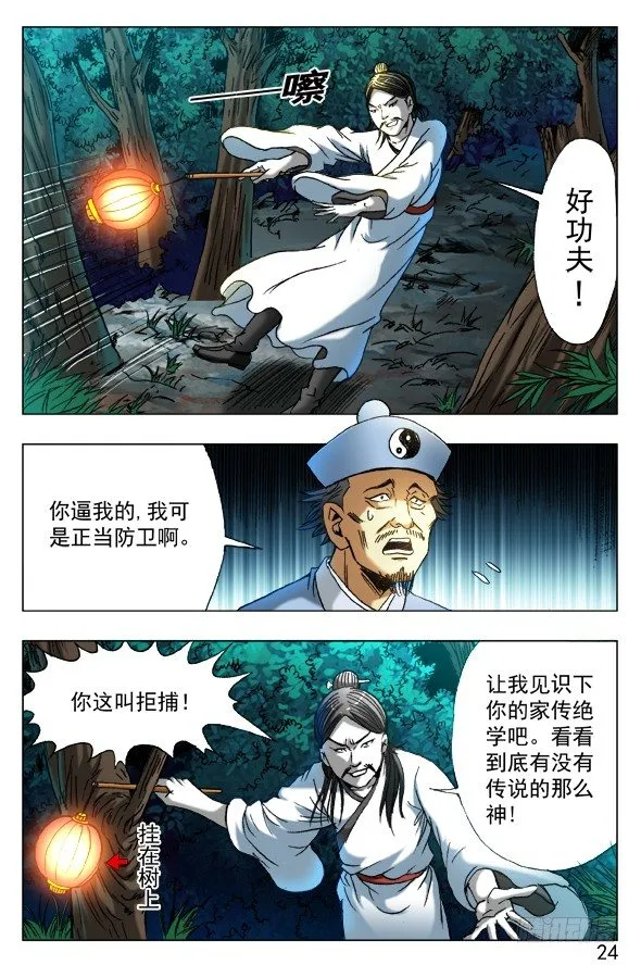 384 打飞他 第3页