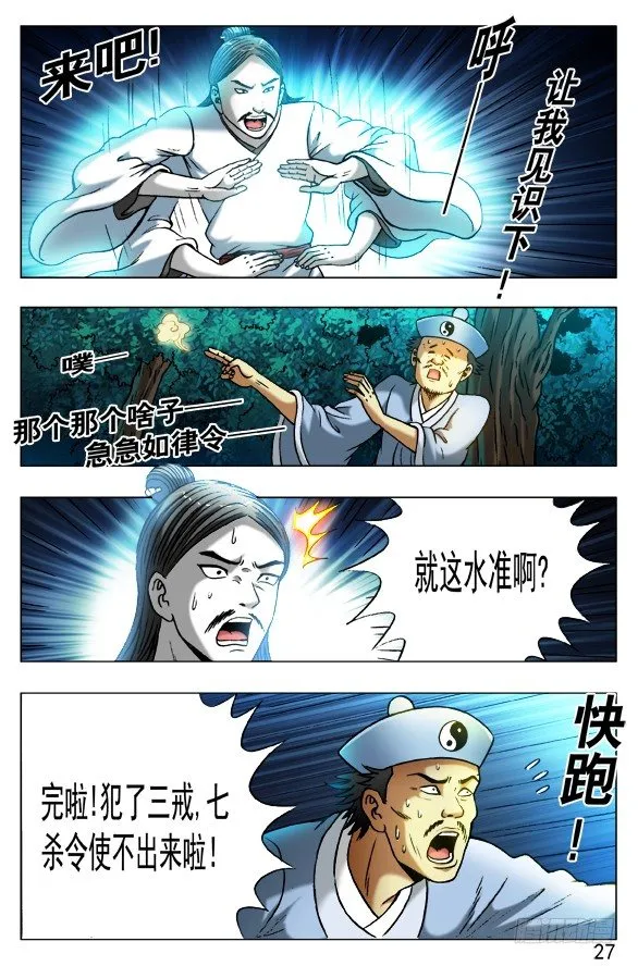 384 打飞他 第6页